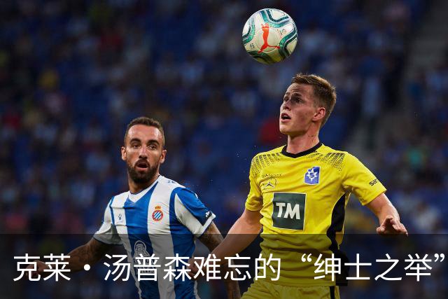 克莱·汤普森难忘的“绅士之举”：与扬尼斯的温暖瞬间