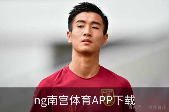 ng南宫体育APP下载概况